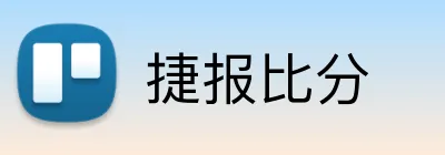 捷报比分 Logo